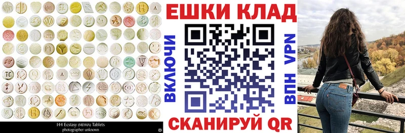 Купить где  Кандалакша  Ecstasy 250 мг 