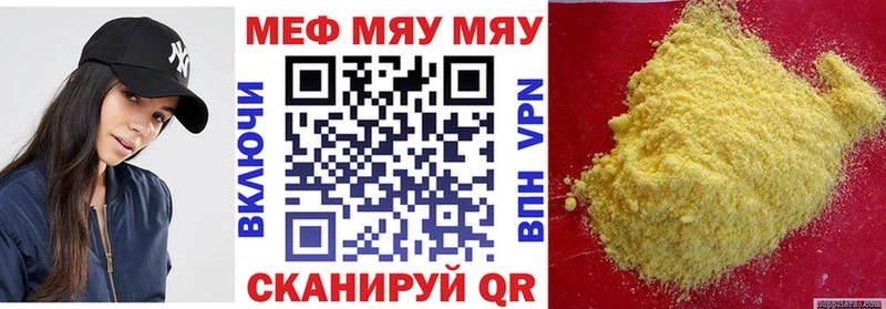 МЕФ мука Кандалакша