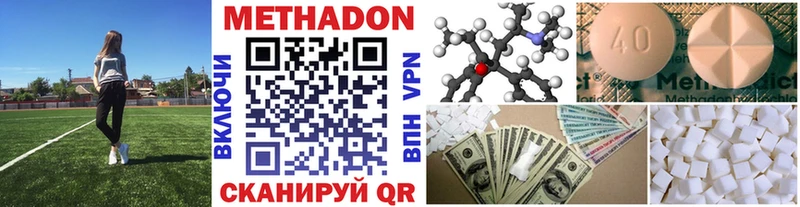 Купить где  Кандалакша  МЕТАДОН VHQ 
